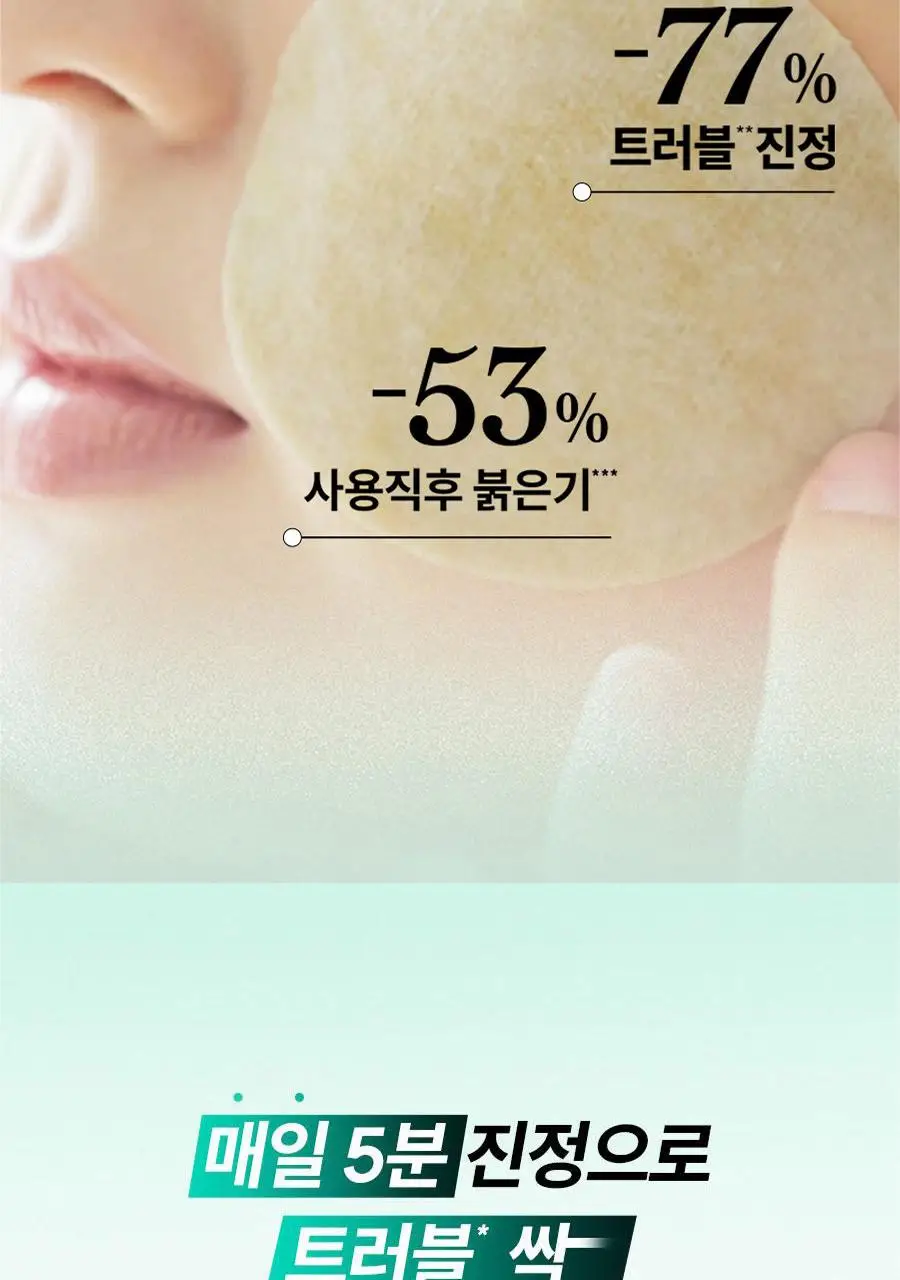 [최초/1+1] 한율 패드 리필 기획 2종 택1 (쑥시카 트러블진정/쑥히알 속수분) 상세페이지 27